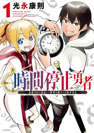 Time Stop Hero GN Vol 01 (MR)